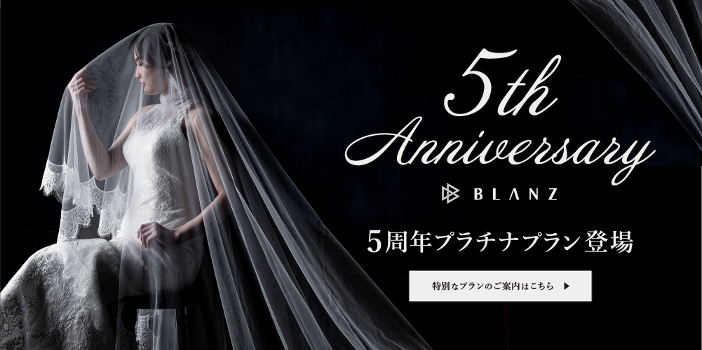 【5周年記念✨各プラン限定5組】<br>史上最高"ウルトラ" "ゴールド" "シルバー"のプラチナプラン